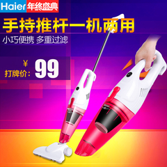 Haier/海尔ZL601R 手持式迷你便携强吸力静音两用吸尘器