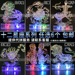 3D立体水晶拼图LED灯光十二星座生肖益智拼装玩具男圣诞节礼物女