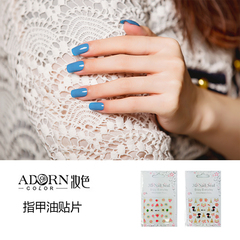 Adorn Color/妆色无味环保水性指甲油 可剥可撕拉快干持久 贴片