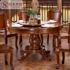 诗木名匠 美式圆桌 欧式实木餐桌椅组合1.2/1.3/1.5米饭桌餐厅