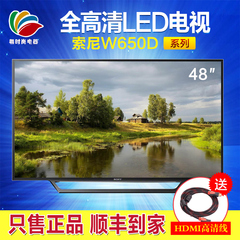 Sony/索尼 KDL-48W650D 48英寸高清液晶平板LED网络电视机