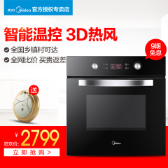 Midea/美的 EA0965KN-03SE家用嵌入式烤箱烘焙式电烤箱