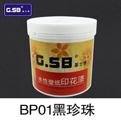 基士博 水性液体墙纸漆 水性丝网印花漆 1KG/桶 古典艺术系列 BP