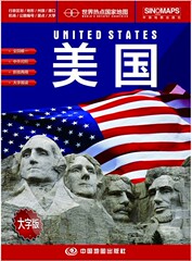 美国地图  大字版  1.2米*0.9米  折挂两用  中英对照  世界热点国家地图