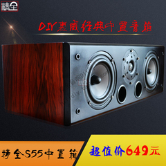 精全DIY HiVi惠威 发烧音响 5寸半HIFI家庭影院K-550中置音箱