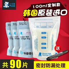 小白熊母乳保鲜袋储奶袋 存奶袋100ml 奶水保鲜袋30片*3盒