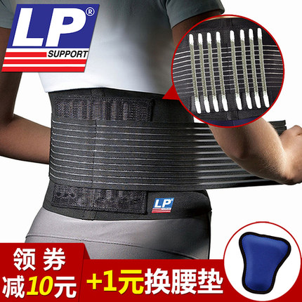 LP919護腰 腰間盤突出羽毛球籃球透氣健身腰肌勞損 運動 LP 護腰 - 12407037438