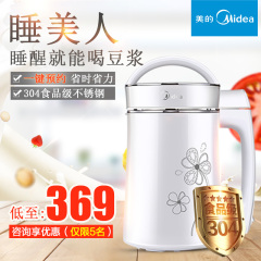 Midea/美的 　HC13L61全自动豆浆机家用多功能免过滤预约米糊果汁