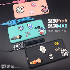 魅族Pro6手机壳mx6保护套pro6s硅胶软壳pro6plus防摔挂脖绳包邮女