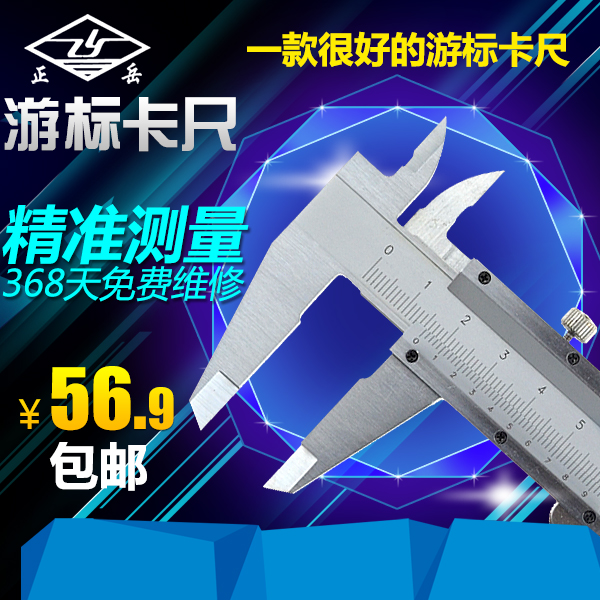Vernier caliper 0-150/0-200/0-300mm 0.02mm Measure the inner diameter external diameter depthin the Hardware/Tool , Hand Tools , Measuring Tools , Calipers category - from Buy2taobao.com to provide professional Taobao agent buy service