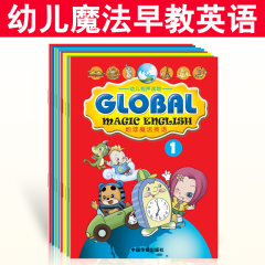 天才少年婴幼儿童益智学英语早教认知 0-7岁魔法英语 不含点读笔