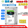 Seagate/希捷 ST4000VX007 酷鹰 4TB 5900转64M SATA3 监控级硬盘 Seagate/希捷 ST4000VX007 酷鹰 4TB 5900转64M SATA3 监控级硬盘