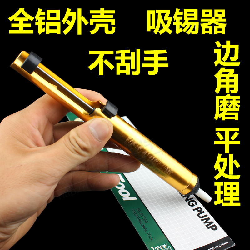 brand new aluminium alloy Suction tin Compact Suction tin Desoldering durable repair toolin the 3C Digital Accessories, Digital peripheral , Digital service tools category - from Buy2taobao.com to provide professional Taobao agent buy service