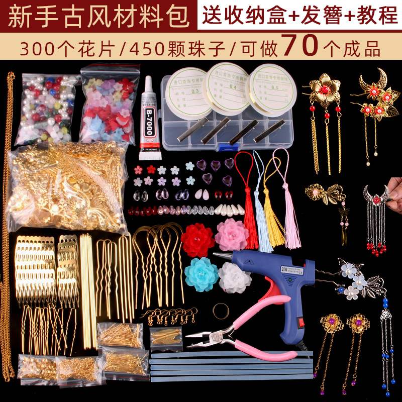 制作发簪古饰头饰手工材料图片