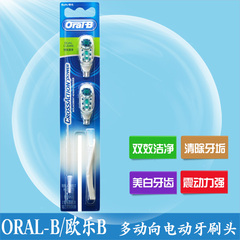 德国原装进口博朗Oral-B欧乐B多动向电动牙刷替换刷头 2支装/盒