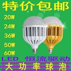 超亮LED灯泡大功率LED照明球泡E27螺口20w24W36W50W60w节能灯包邮