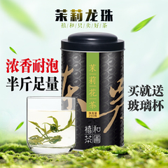 禧和茶圃 茉莉花茶茶叶 茉莉花茶绣球龙珠绿茶罐装250g