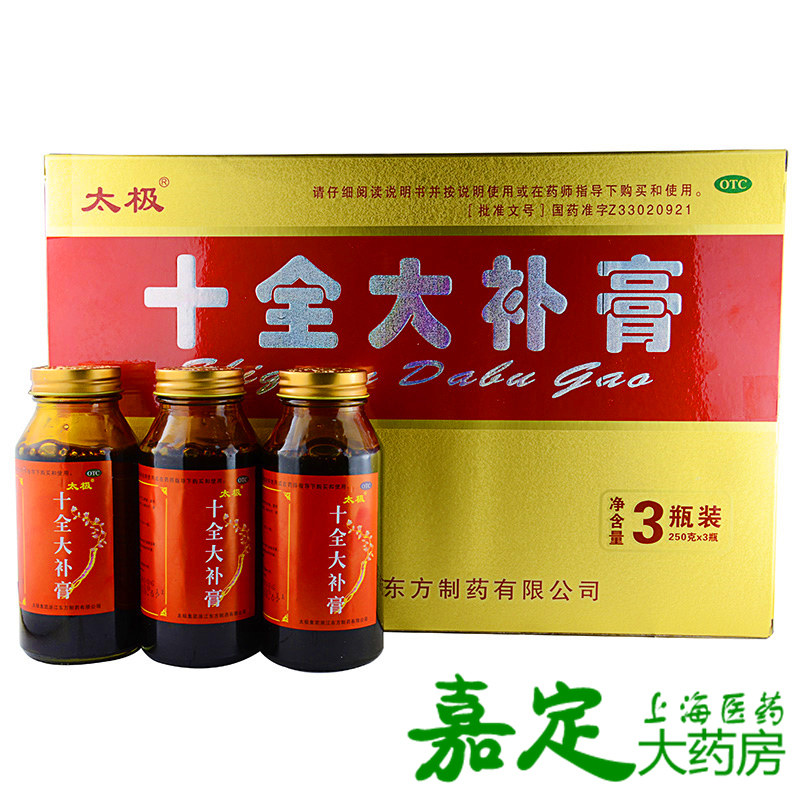 太极 十全大补膏 250g*3瓶 女人补气补血贫血心悸自汗面色苍白