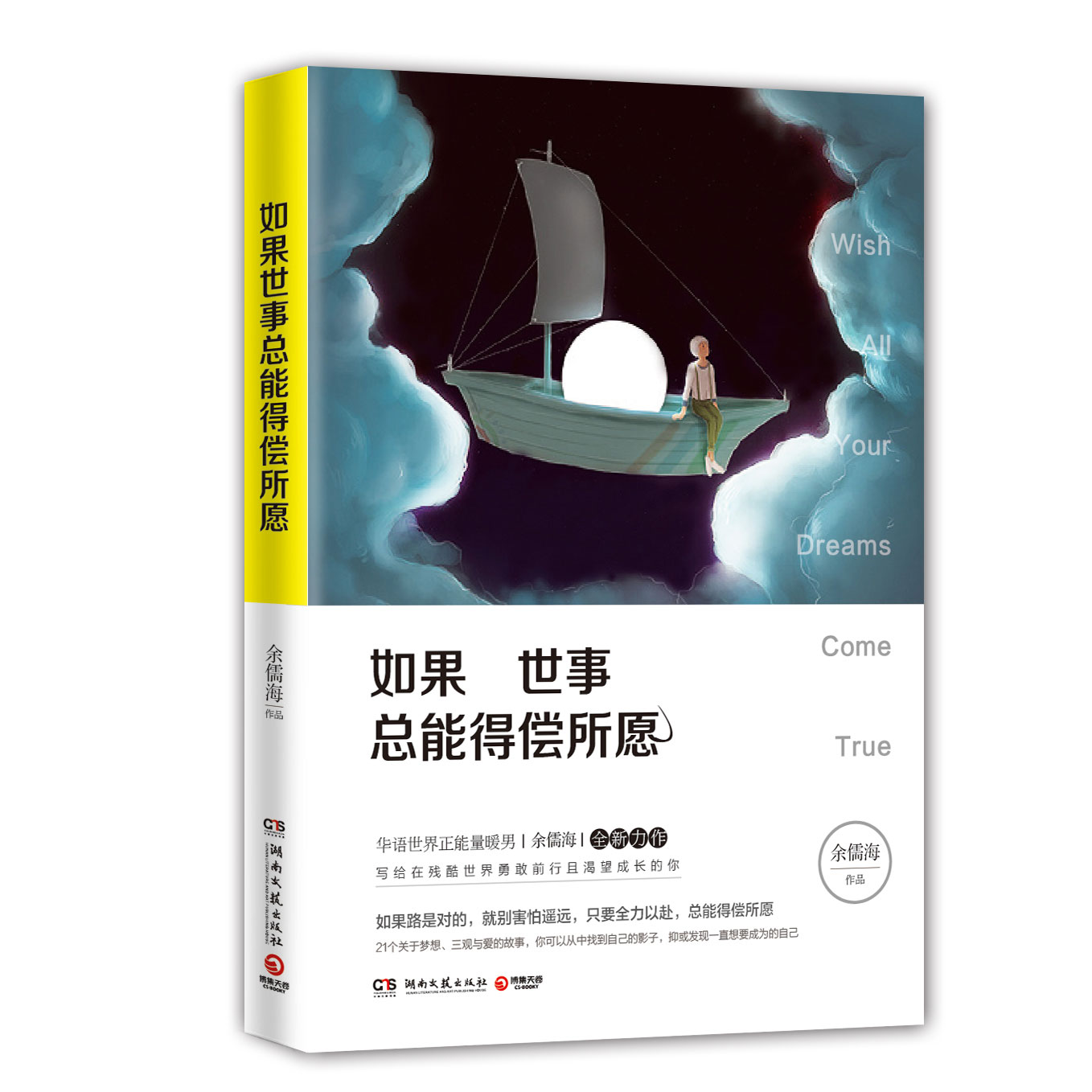 开奖转发@余儒海:如果路是对的 就别害. 来自刘小初是我艺名 - 微博