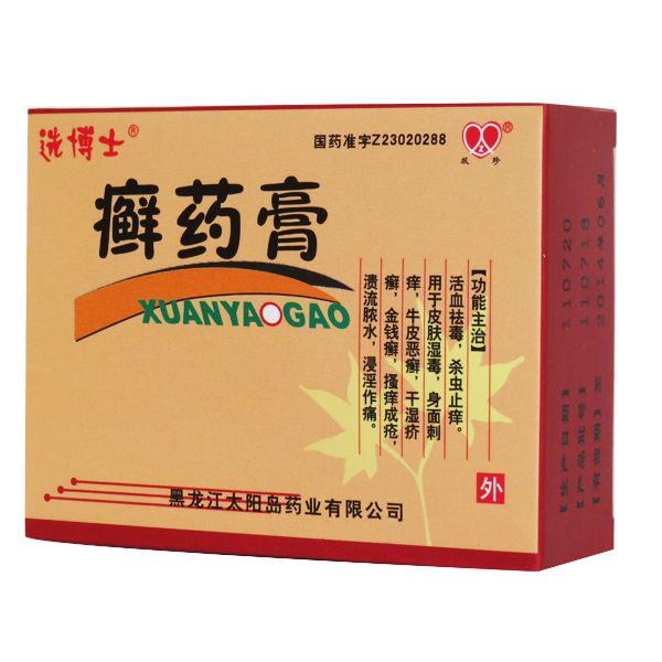 选博士 癣药膏 6g/盒产品展示图1