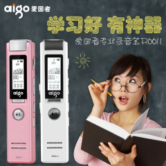 aigo爱国者R6611录音笔专业微型高清降噪远距迷你会议MP3播放器8G