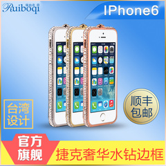 iphone6plus手机边框潮苹果6手机套4.7寸边框5.5寸金属边框保护壳