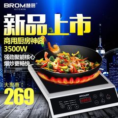BROM KITCHEN/慧厨 HC-3032商用电磁炉3500W平面大功率电磁灶正品