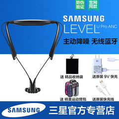 Samsung/三星 Level U Pro ANC 蓝牙耳机运动项圈主动降噪立体声