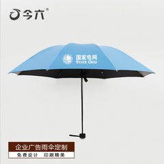 定制广告伞雨伞广告伞定做三折雨伞印logo折叠定制商务晴雨伞