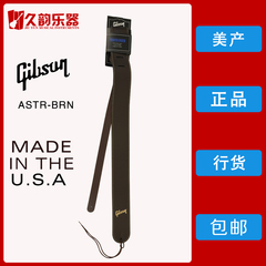 美产Gibson原厂 ASTR-BRN 棕色 吉普森 原厂 电木吉他背带