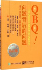 正版 包邮  QBQ!问题背后的问题（钻石版）提高个人责任意识 是解决所有问题的核心