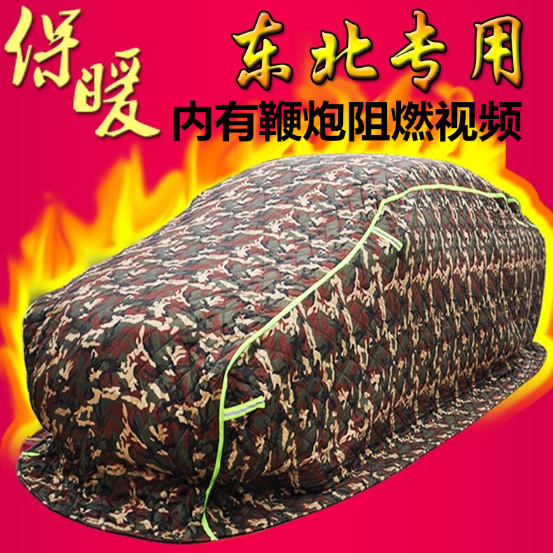 保暖加厚棉被车衣罩适用于长城腾翼c30赤兔C50炫丽m4冬季防雪冻寒|ruв категории автомобиль/товаров/аксессуары/переоснащение, Внешние украшения автомобиля/установка украшения/защита, автомобильной защиты, швейная машина - от Buy2taobao.com для оказания профессиональной услуги покупки агента Taobao
