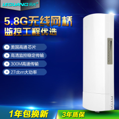 乐光N580 无线网桥5.8G 300M室外cpe定向3公里电梯监控工程AP/POE