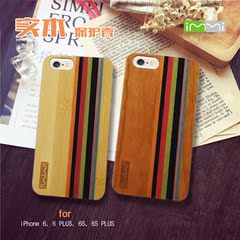 艾米iPhone6S经典木壳 复古彩纹4.7手机壳保护套潮女男创意