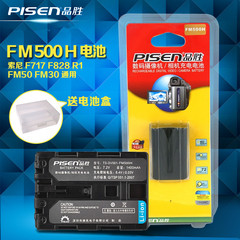 品胜FM500H电池NP-FM50 FM30 索尼F717 F828 R1 A99 A77M2摄像机