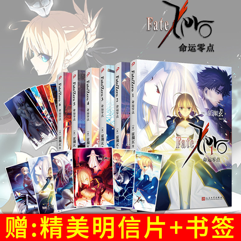 fate zero漫画