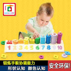 小硕士益智形状颜色配对几何积木套柱儿童早教五柱木制智力玩具