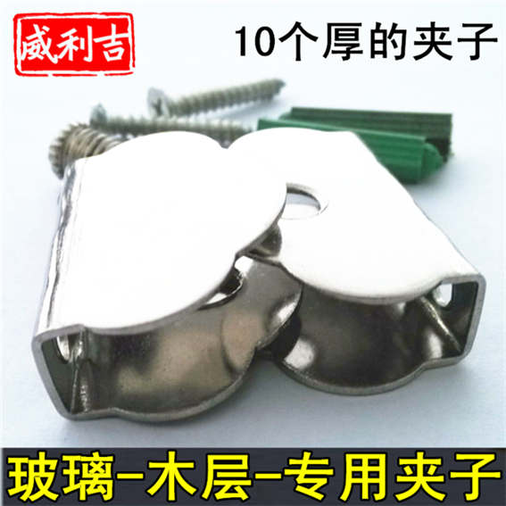 威利吉 玻璃/木层/专用托夹子架子/支撑座子/固定座子带螺丝/|msdalam kategori bahan binaan asas, Home Hardware, Perkakasan lain, dulang kaca/music - dari Buy2taobao.com untuk memberikan perkhidmatan ejen Taobao profesional membeli