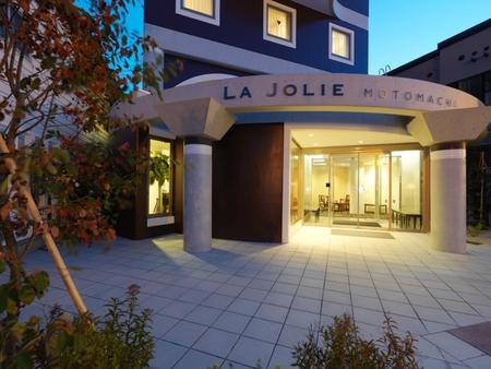 La Jolie元町函馆大酒店别馆