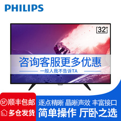 Philips/飞利浦 32PHF3611/T3 液晶电视机32英寸led高清显示器