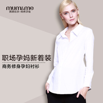mumme孕妇衬衫商务白衬衣孕妇装春季修身孕妇职业装孕妇上衣长袖