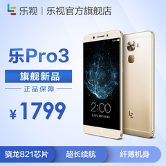 【旗舰新品】Letv/乐视 乐Pro3 全网通智能手机