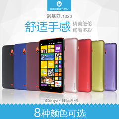 iCooya臻品诺基亚lumia 1320手机壳1320手机保护套1320手机套外套