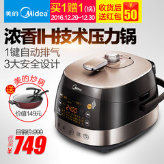 Midea/美的 WQH50C8 家用5L大容量IH浓香电压力锅 智能高压锅