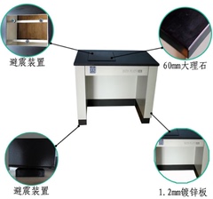 实验室器材 实验台 天平台操作台 三级减震防震台 大理石台面特价