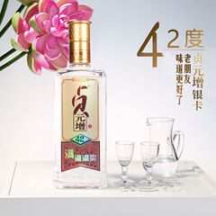 丛台酒 42度白酒 贞元增银卡500mL 浓香型商务宴请酒 特价白酒