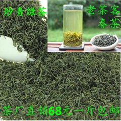 日照高山云雾有机绿茶 新茶 春茶 茶叶散装批发特价一斤包邮