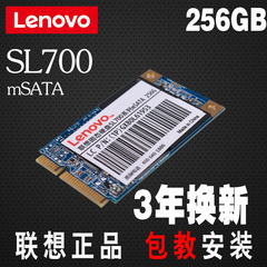 Lenovo/联想 SL700 固态硬盘 256G MSATA Y400 Y470K29笔记本固态