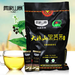 送168g 彝家山寨旗舰店 黑苦荞茶胚芽茶荞麦茶1000克 大凉山特产