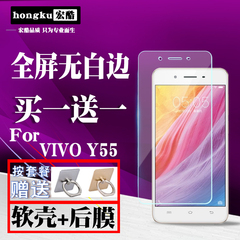 步步高VIVOY55A钢化膜VIVO Y55全屏覆盖Y55A防爆防指纹手机玻璃膜